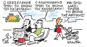 Το σκίτσο του Κώστα Μητρόπουλου για τα ΝΕΑ 16/5/2024