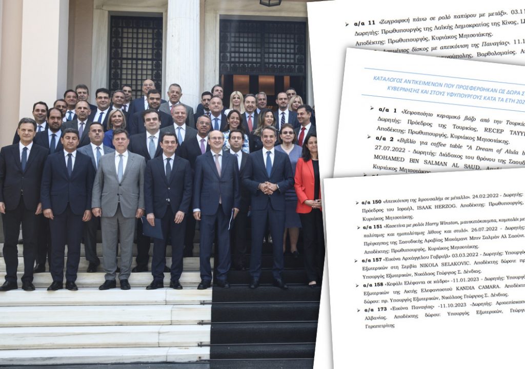 Τι συμβαίνει με τα δώρα των υπουργών του Μητσοτάκη;