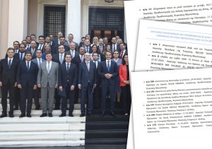 Τι συμβαίνει με τα δώρα των υπουργών του Μητσοτάκη;