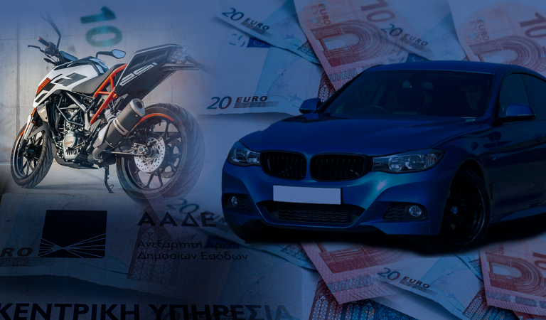 Τέλη κυκλοφορίας: Ανοιξε η πλατφόρμα για πληρωμή με τον μήνα  – Πώς γίνεται ψηφιακή άρση ακινησίας οχημάτων