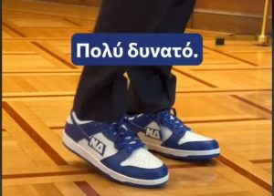 TikTok: Ο Μητσοτάκης ζήλεψε τα παπούτσια ΠΑΣΟΚ και… – «Τα λιγουρεύεσαι;»