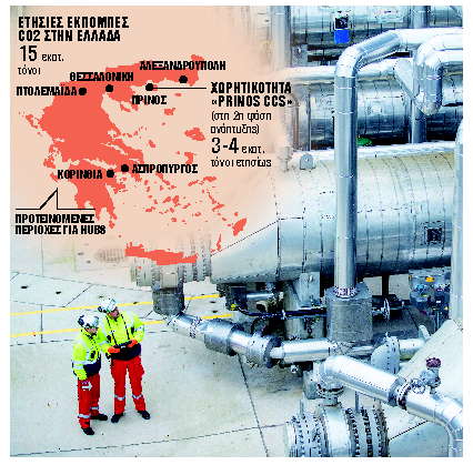 Με γοργούς ρυθμούς οι υποδομές αποθήκευσης άνθρακα