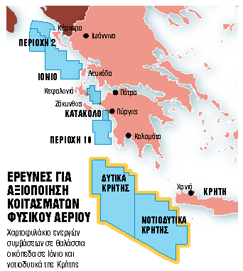 Το 2025 το πρώτο τρυπάνι για το φυσικό αέριο της Κρήτης