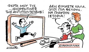 Το σκίτσο του Κώστα Μητρόπουλου για τα ΝΕΑ 3/6/2024