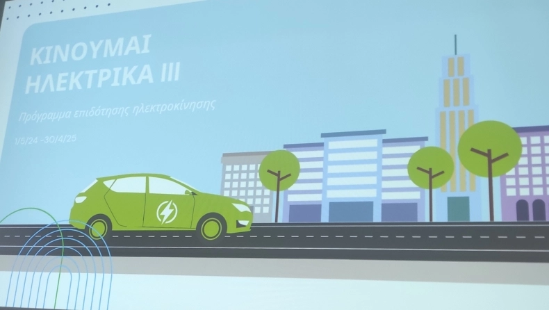 Κινούμαι Ηλεκτρικά 3: Με ταχύτερες διαδικασίες κι αυξημένα κονδύλια ο νέος κύκλος – Πότε ανοίγει η πλατφόρμα