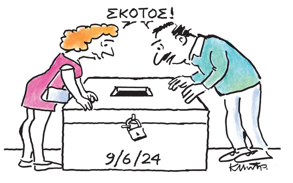 Το σκίτσο του Κώστα Μητρόπουλου για τα ΝΕΑ 11/6/2024