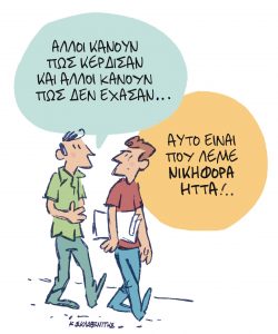 Το σκίτσο του Κώστα Σκλαβενίτη για τα ΝΕΑ 19/6/2024