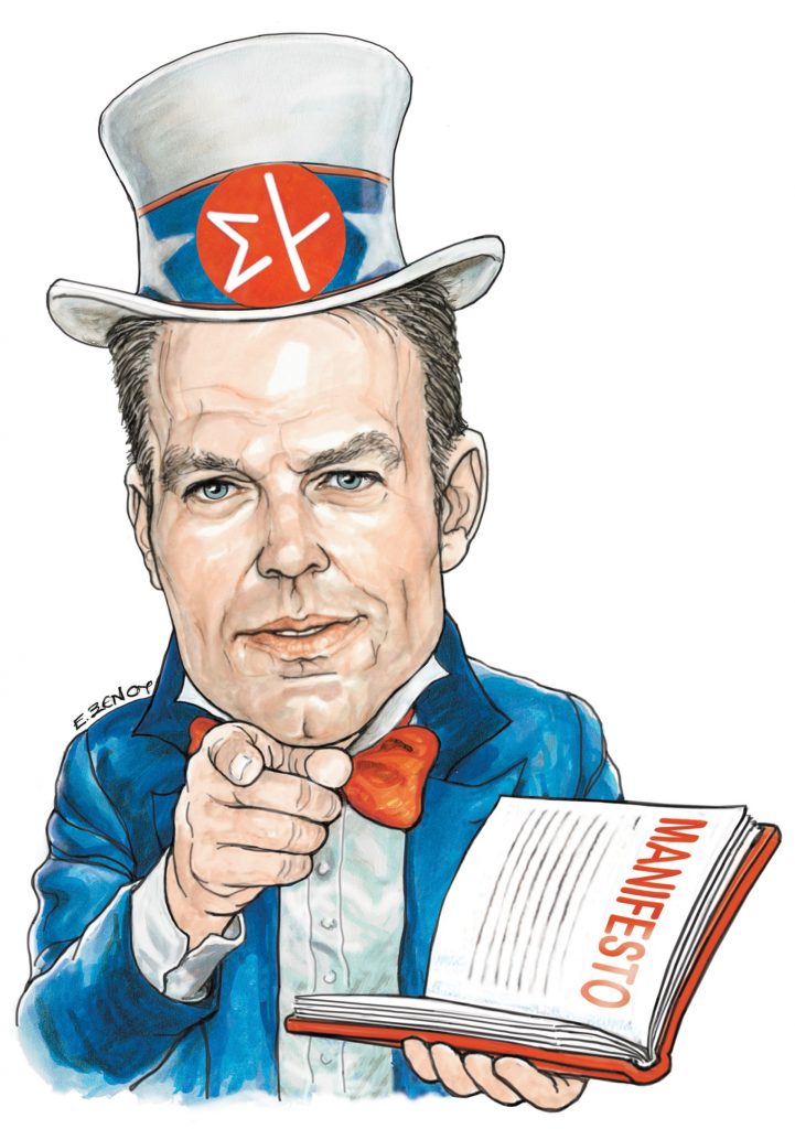 Το σκίτσο της Εφης Ξένου για τα ΝΕΑ 26/6/2024