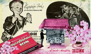 Στη σοκολατοποιία ΙΟΝ το 75% της καραμελοποιίας Λάβδας