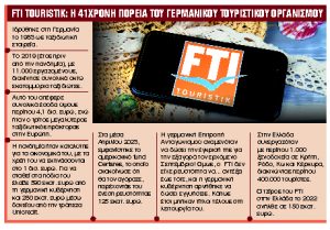 150.000 ακυρώσεις προκρατήσεων