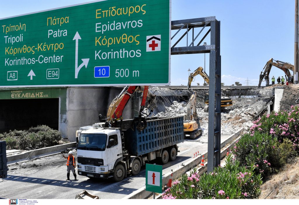 Αθηνών – Κορίνθου: Ολοκληρώθηκε η κατεδάφιση της γέφυρας – Πότε θα δοθούν στην κυκλοφορία οι λωρίδες