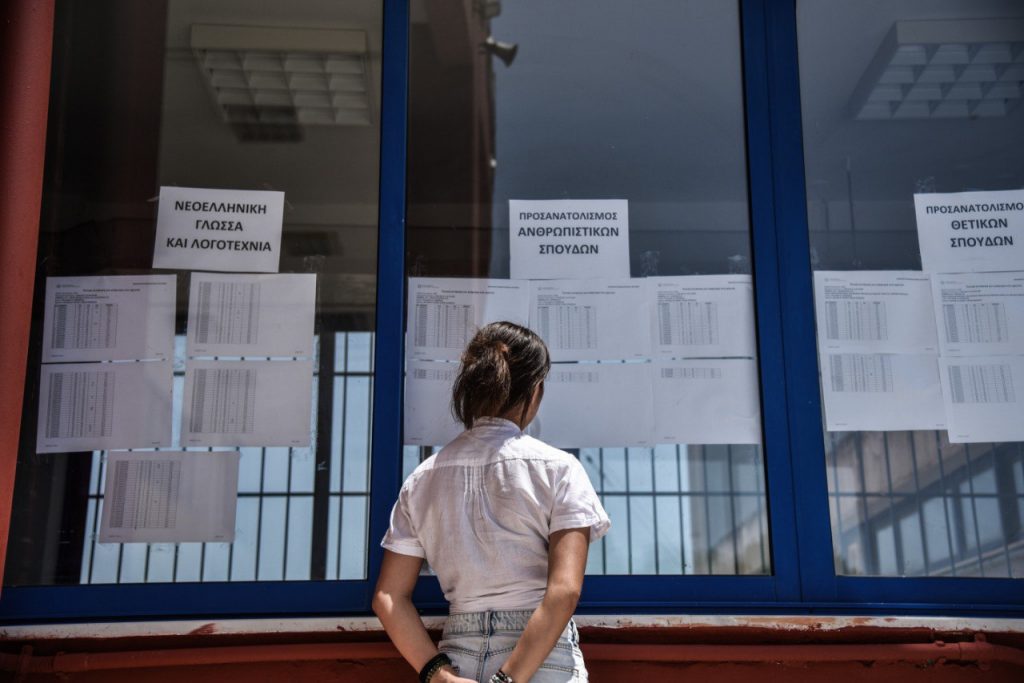 Μηχανογραφικό 2024: Εκπνέει σήμερα η προθεσμία για την απόκτηση κωδικών για την υποβολή του