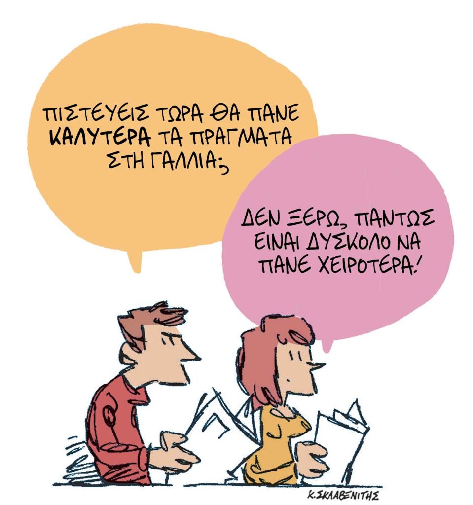 Το σκίτσο του Κώστα Σκλαβενίτη για τα ΝΕΑ 9/7/2024