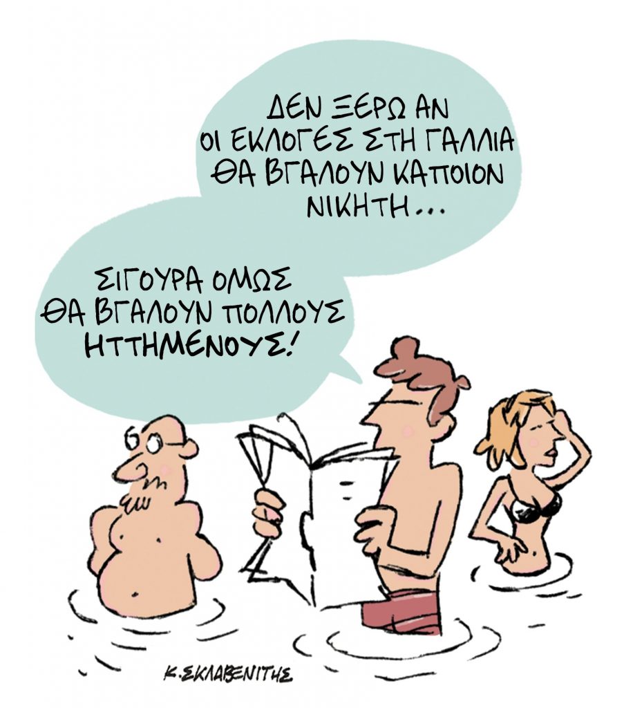 Το σκίτσο του Κώστα Σκλαβενίτη για τα ΝΕΑ 4/7/2024