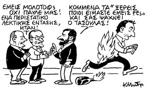 Το σκίτσο του Κώστα Μητρόπουλου για τα ΝΕΑ 4/7/2024