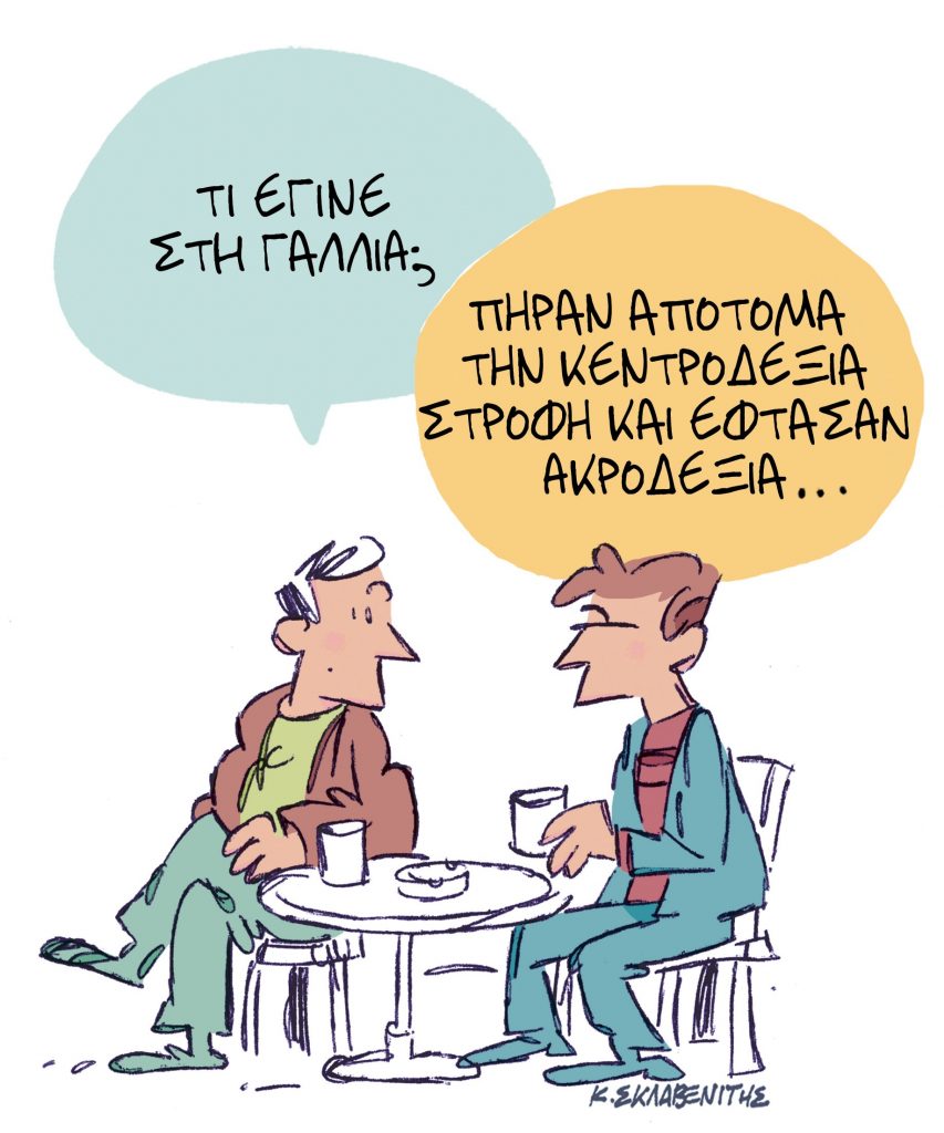 Το σκίτσο του Κώστα Σκλαβενίτη για τα ΝΕΑ 3/7/2024