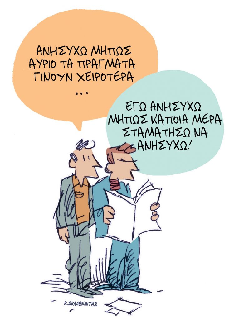 Το σκίτσο του Κώστα Σκλαβενίτη για τα ΝΕΑ 8/7/2024