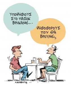 Το σκίτσο του Κώστα Σκλαβενίτη για τα ΝΕΑ 15/7/2024