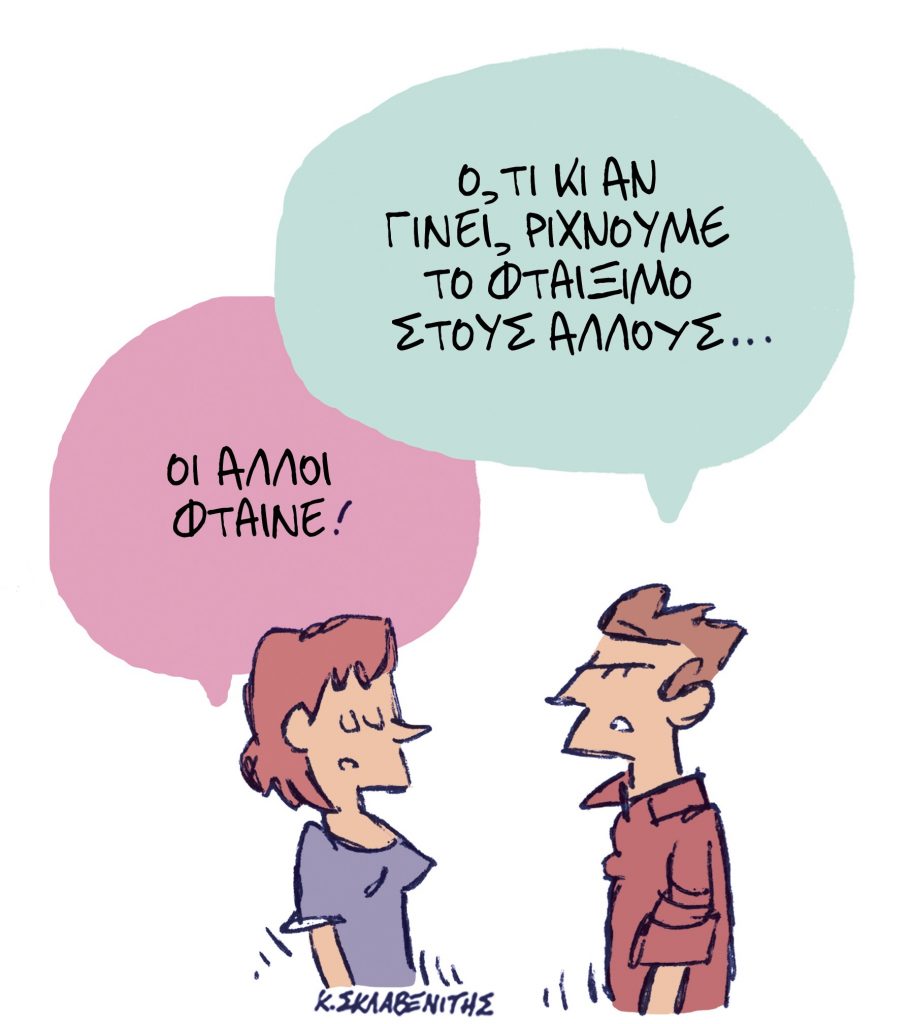 Το σκίτσο του Κώστα Σκλαβενίτη για τα ΝΕΑ 25/7/2024