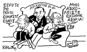 Το σκίτσο του Κώστα Μητρόπουλου για τα ΝΕΑ 5/7/2024