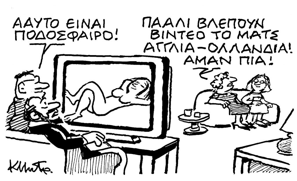 Το σκίτσο του Κώστα Μητρόπουλου για τα ΝΕΑ 12/7/2024