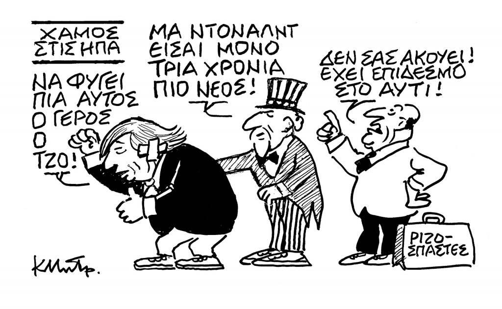 Το σκίτσο του Κώστα Μητρόπουλου για τα ΝΕΑ 17/7/2024
