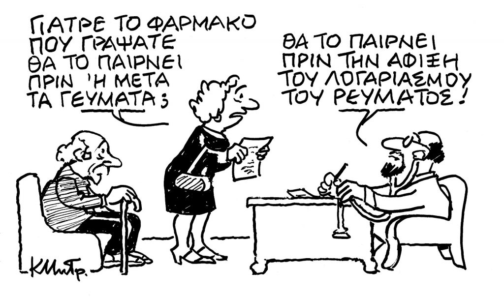Το σκίτσο του Κώστα Μητρόπουλου για τα ΝΕΑ 18/7/2024