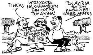 Το σκίτσο του Κώστα Μητρόπουλου για τα ΝΕΑ 24/7/2024