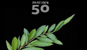 «Φτάνει. Yeter. Enough.» – Νέο βίντεο για τα 50 χρόνια από την τουρκική εισβολή στην Κύπρο