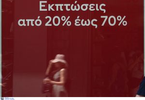 Θερινές εκπτώσεις: Αρχίζουν κι επίσημα τη Δευτέρα 8 Ιουλίου