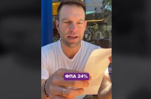 Βίντεο Κασσελάκη για ΦΠΑ στον καφέ: «Ακρίβεια = Μητσοτάκης, έμμεσοι φόροι = Μητσοτάκης»