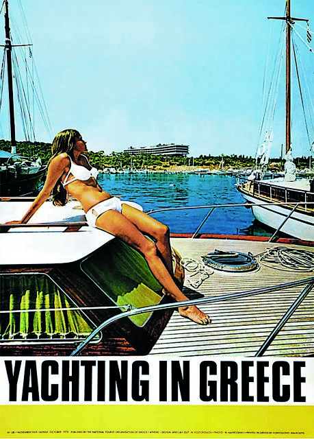 Και οι τουρίστες στη γραμμή με τις κιθάρες