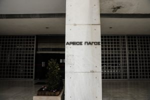 Επιβεβλημένα εχέγγυα αμεροληψίας
