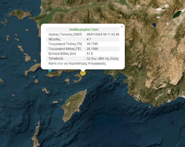 Σεισμός ανοιχτά της Σύμης