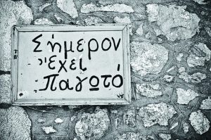 Απόψε θα πάμε στου Κασσελάκη