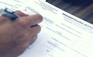 Μηχανογραφικό 2024: Λήγει τα μεσάνυχτα η προθεσμία υποβολής για τους υποψηφίους των πανελλαδικών