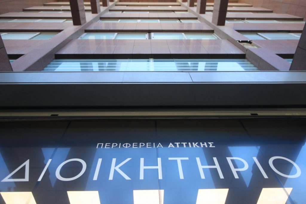 Περιφέρεια Αττικής: Σε αργία Επόπτες Δημόσιας Υγείας που εμπλέκονται στο κύκλωμα εκβιασμού καταστηματαρχών