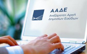 Παρατείνονται οι δηλώσεις GIR – Νέα προθεσμία η 30ή Οκτωβρίου