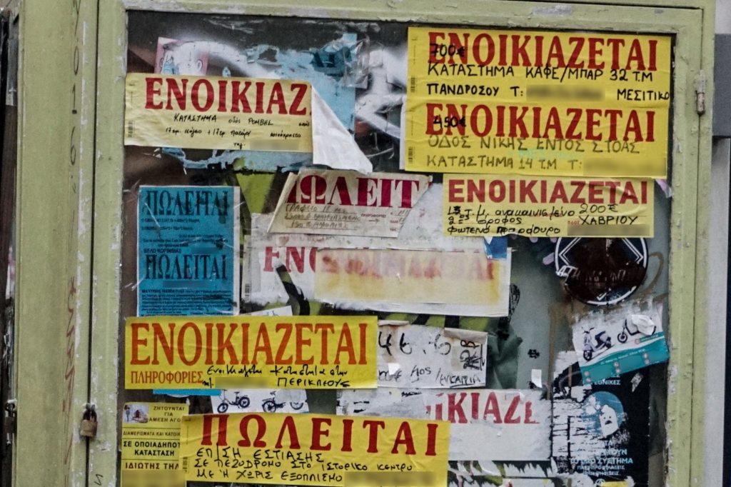 Τα επιδόματα στέγης καταλήγουν στους… ιδιοκτήτες – Τι συμβαίνει στην αγορά ακινήτων