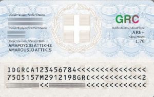 Προσωπικός Αριθμός: Τι πρέπει να κάνετε online μέχρι 5 Νοεμβρίου