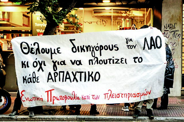 Η σύναξη των πικραμένων