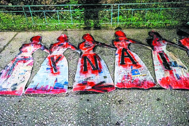 Ανακλαστικά