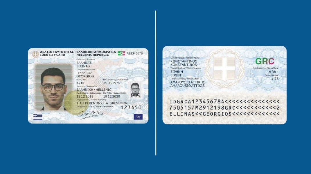 Νέες ταυτότητες: Σε ποιες υπηρεσίες οφείλουν οι πολίτες να δηλώσουν τα νέα στοιχεία