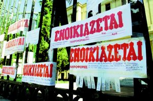 Επιστροφή ενοικίου: Ποιοι θα δουν τα χρήματα και τι πρέπει να κάνουν όσοι «κοπούν»