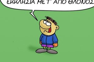 Αρκάς: Η σημερινή καλημέρα παραμονή Πρωτοχρονιάς