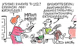 Το σκίτσο του Κώστα Μητρόπουλου για τα ΝΕΑ 6/12/2024