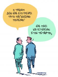 Το σκίτσο του Κώστα Σκλαβενίτη για τα ΝΕΑ 29/1/2025