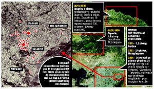 Γιατί… τρέμει η Αττική;