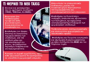 Ψηφιακός φάκελος για όλους τους φορολογουμένους