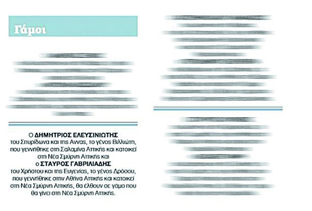 Η πλήρης ισότητα δεν ήρθε ακόμη